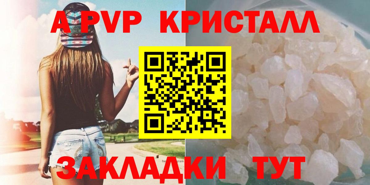 A PVP мука Бугульма