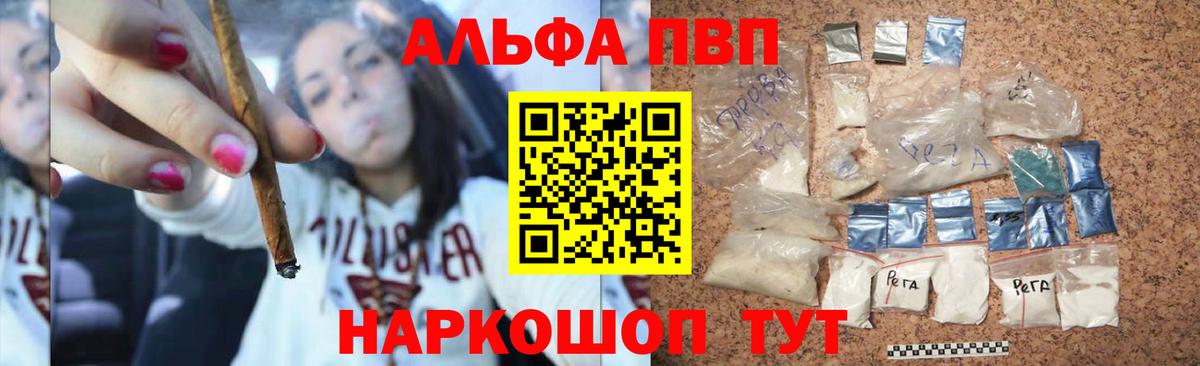 Alpha-PVP СК  Вход с VPN  А ПВП  Alpha-PVP кристаллы  Бугульма  Альфа ПВП кристаллы 