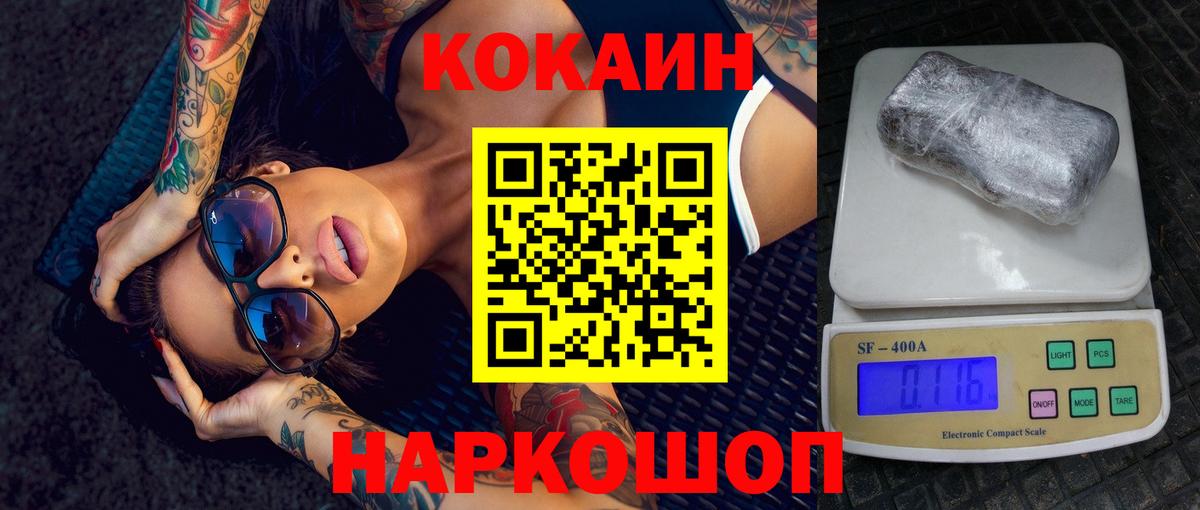 Cocaine Боливия  COCAIN 98%  Кокаин  Вход с VPN  Бугульма 