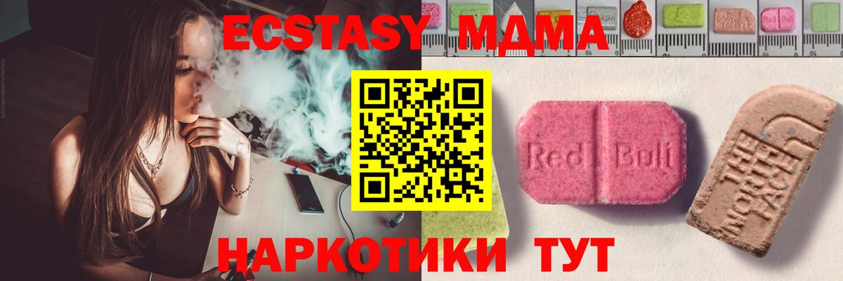 ЭКСТАЗИ TESLA  Вход с VPN  Экстази  цены   Бугульма  ЭКСТАЗИ Дубай 