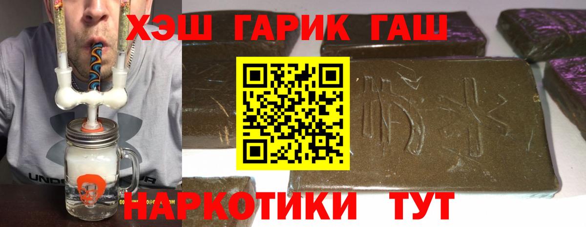 Бугульма  ГАШИШ Ice-O-Lator  Вход с VPN  ГАШ Premium 