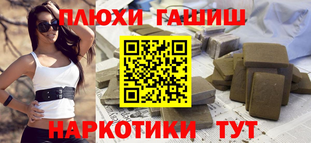 ГАШИШ Изолятор Бугульма