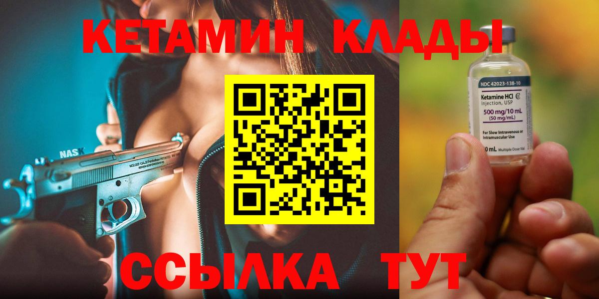 Кетамин VHQ  Вход с VPN  Бугульма 
