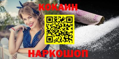 кокаин Аргун