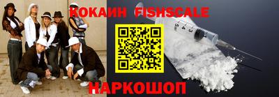 кокаин Аргун