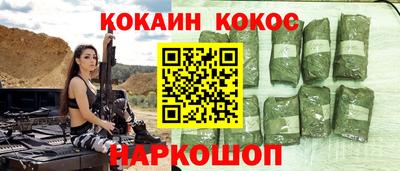 кокаин Аргун