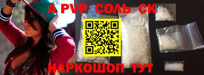 скорость Апшеронск