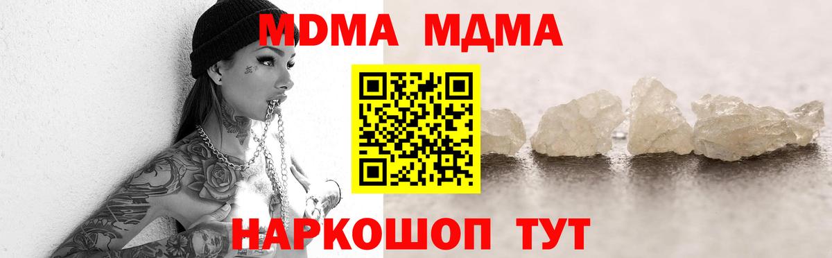 Бугульма  МДМА  Вход с VPN  MDMA молли  MDMA Molly 