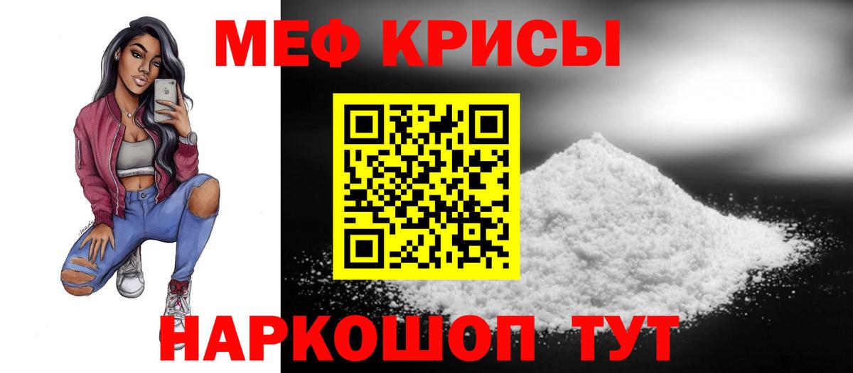 Меф мука Бугульма