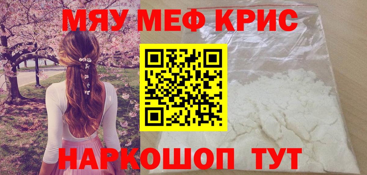 Меф  МЕФ mephedrone  Вход с VPN  Бугульма 
