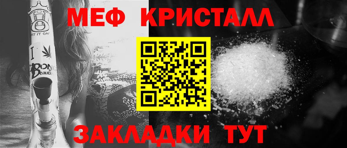 Бугульма  ГАШ  Alpha PVP СК кристаллы  КОКАИН  ГАШ  Канабис  ЭКСТАЗИ  Вход с VPN  Меф МЯУ МЯУ  