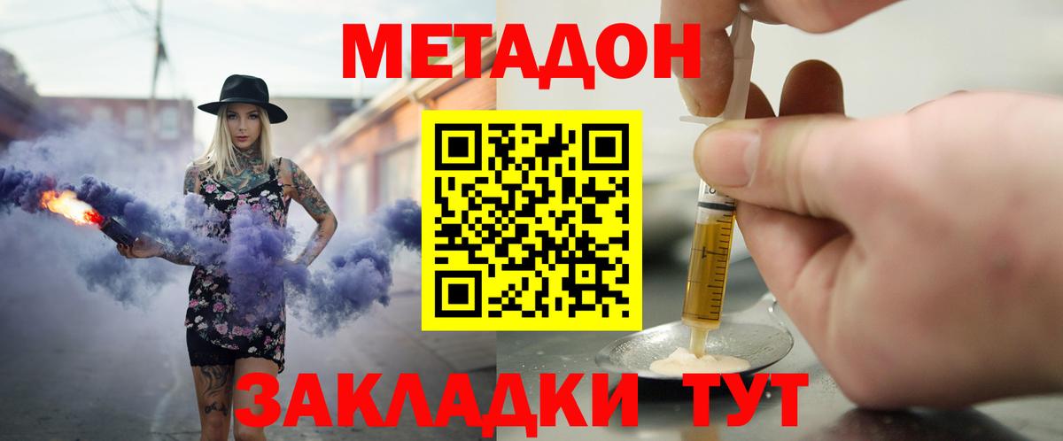 МЕТАДОН белоснежный Бугульма