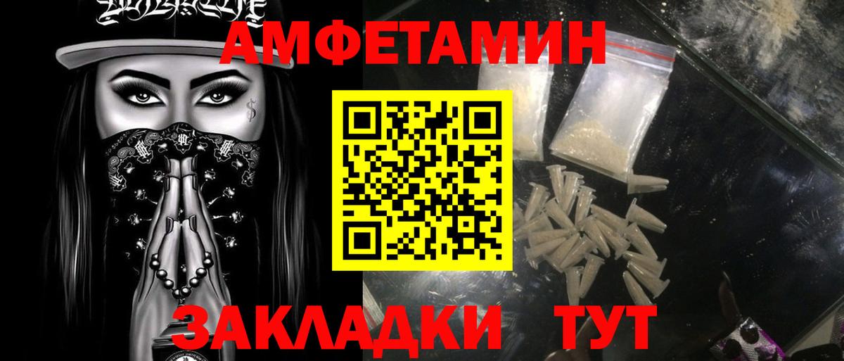 Метамфетамин Декстрометамфетамин 99.9% Бугульма