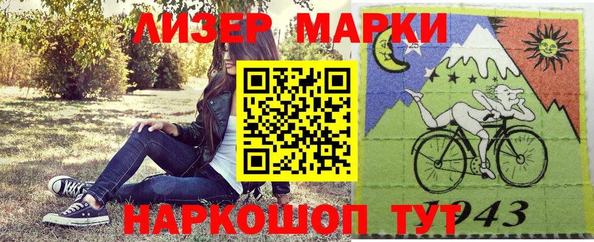 Наркотические марки 1500мкг  Марки NBOMe  Бугульма  Вход с VPN 