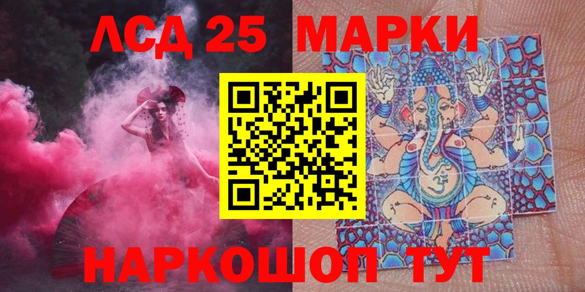 Марки N-bome 1500мкг Бугульма