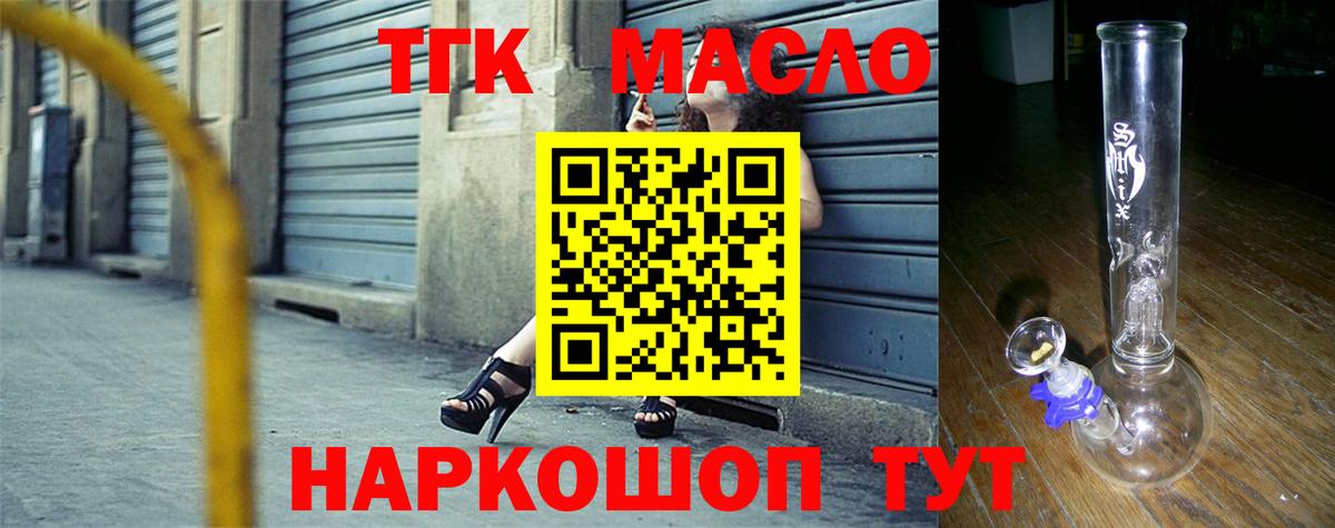 ТГК гашишное масло  Вход с VPN  Бугульма 